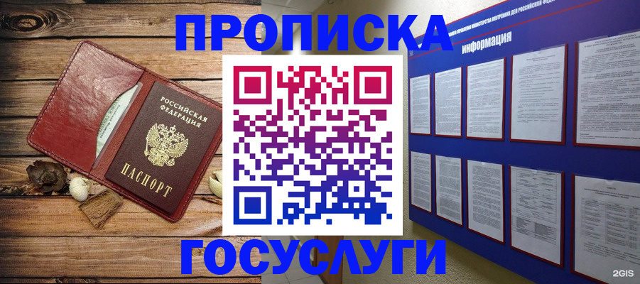 сопровождение регистрации по РВП в Верхнем Уфалее