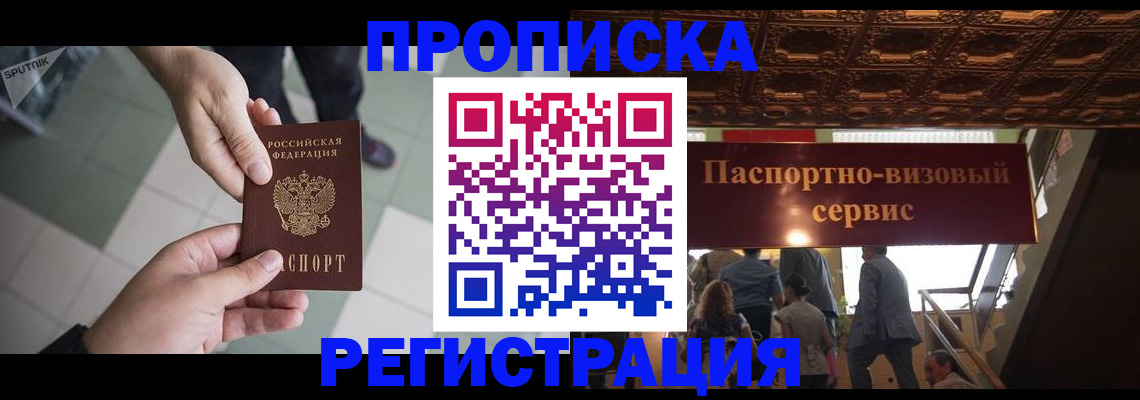 временная регистрация в Верхнем Уфалее