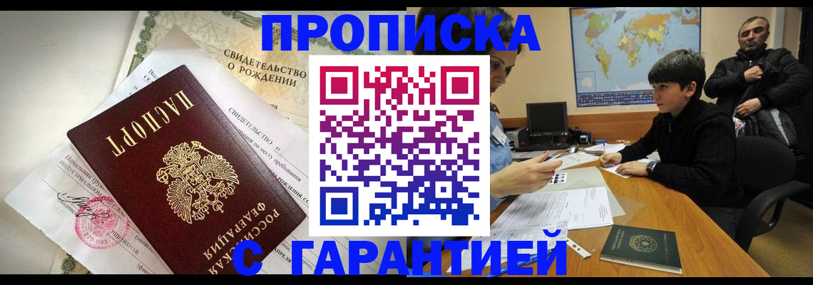временная регистрация в квартире в Верхнем Уфалее