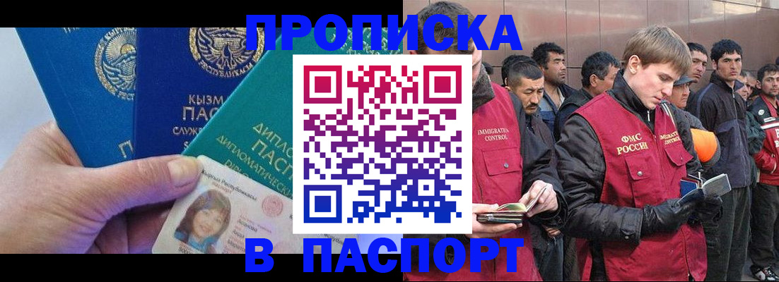 прописка паспорт в Верхнем Уфалее