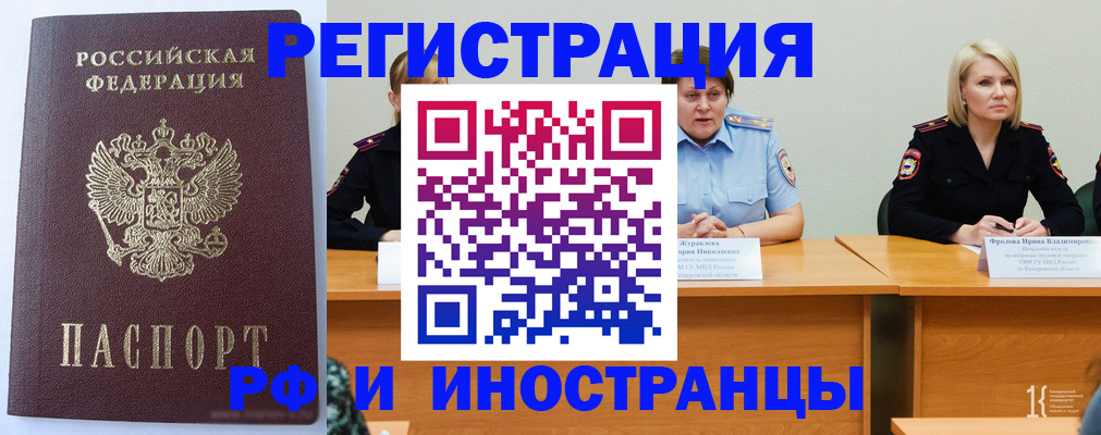 временная регистрация собственник в Верхнем Уфалее